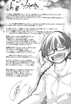 Page 196 of Renai Kikan no Meltdown - Meltdown of Love Organ