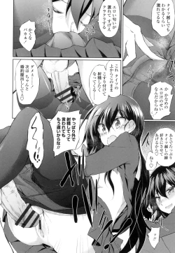 Page 21 of Renai Kikan no Meltdown - Meltdown of Love Organ