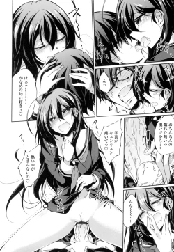 Page 41 of Renai Kikan no Meltdown - Meltdown of Love Organ