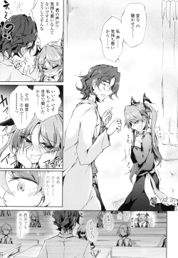 Page 50 of Renai Kikan no Meltdown - Meltdown of Love Organ