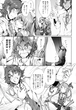 Page 52 of Renai Kikan no Meltdown - Meltdown of Love Organ