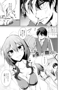 Page 68 of Renai Kikan no Meltdown - Meltdown of Love Organ