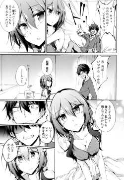 Page 70 of Renai Kikan no Meltdown - Meltdown of Love Organ