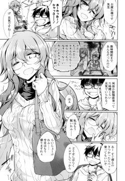 Page 88 of Renai Kikan no Meltdown - Meltdown of Love Organ