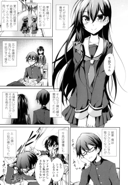 Page 8 of Renai Kikan no Meltdown - Meltdown of Love Organ