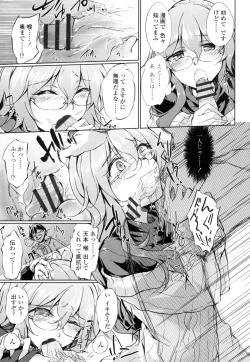 Page 96 of Renai Kikan no Meltdown - Meltdown of Love Organ