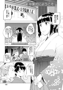 Page 120 of Naisho ni Shitai Juu no Monogatari