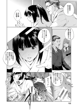Page 129 of Naisho ni Shitai Juu no Monogatari