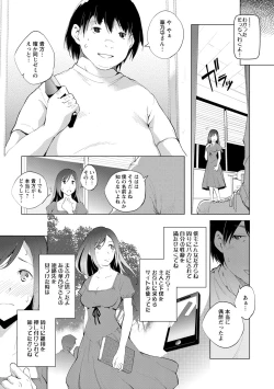Page 162 of Naisho ni Shitai Juu no Monogatari