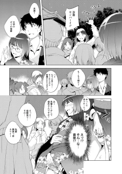 Page 26 of Naisho ni Shitai Juu no Monogatari