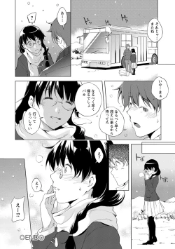 Page 51 of Naisho ni Shitai Juu no Monogatari