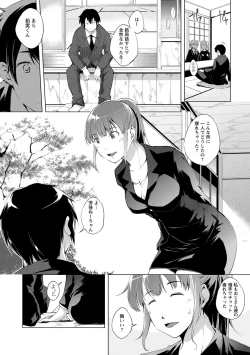Page 89 of Naisho ni Shitai Juu no Monogatari