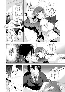 Page 93 of Naisho ni Shitai Juu no Monogatari