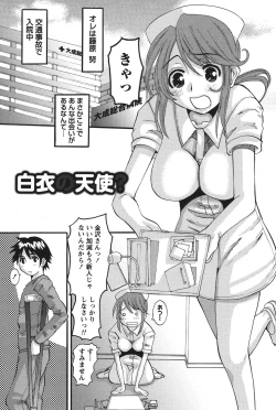 Page 110 of Oshikake Kanojo