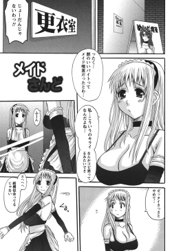 Page 130 of Oshikake Kanojo