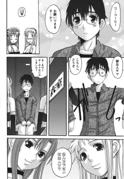 Page 135 of Oshikake Kanojo
