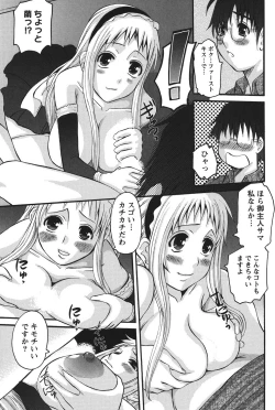 Page 138 of Oshikake Kanojo