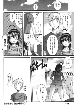 Page 169 of Oshikake Kanojo