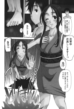 Page 171 of Oshikake Kanojo