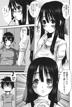 Page 26 of Oshikake Kanojo