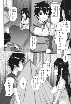 Page 27 of Oshikake Kanojo