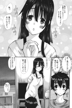 Page 28 of Oshikake Kanojo