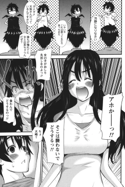 Page 30 of Oshikake Kanojo