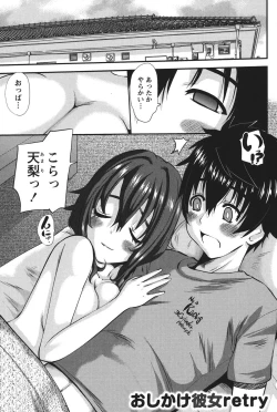 Page 42 of Oshikake Kanojo