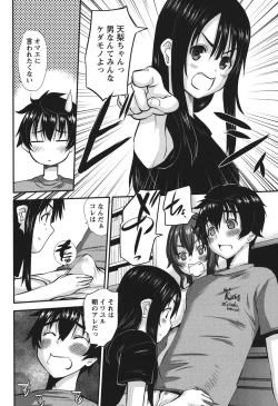 Page 47 of Oshikake Kanojo