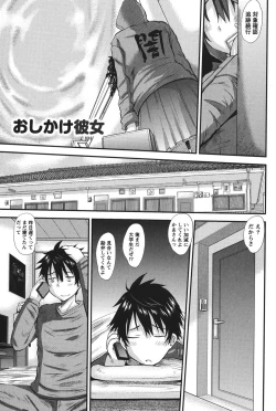 Page 4 of Oshikake Kanojo