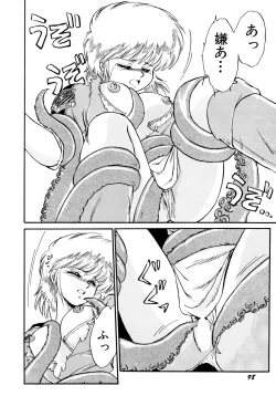 Page 101 of Rakuen no Hateni