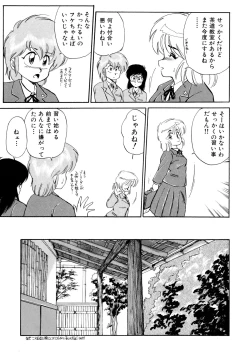 Page 112 of Rakuen no Hateni