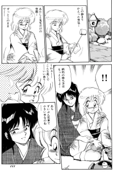 Page 114 of Rakuen no Hateni