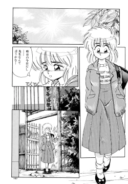 Page 125 of Rakuen no Hateni