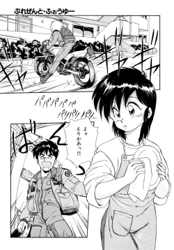 Page 140 of Rakuen no Hateni