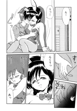 Page 147 of Rakuen no Hateni