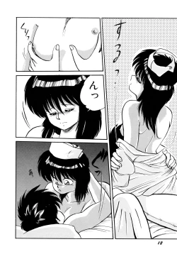 Page 16 of Rakuen no Hateni