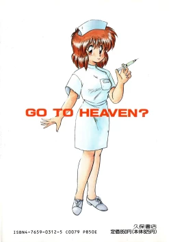 Page 2 of Rakuen no Hateni