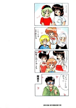 Page 3 of Rakuen no Hateni