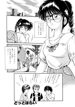 Page 41 of Rakuen no Hateni