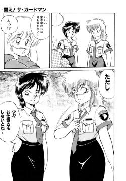 Page 46 of Rakuen no Hateni