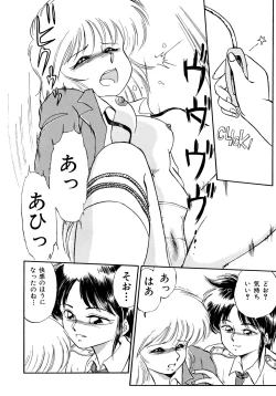 Page 55 of Rakuen no Hateni