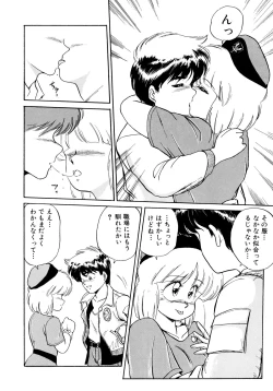 Page 61 of Rakuen no Hateni