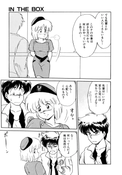 Page 62 of Rakuen no Hateni