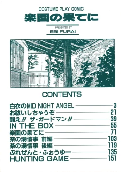 Page 6 of Rakuen no Hateni