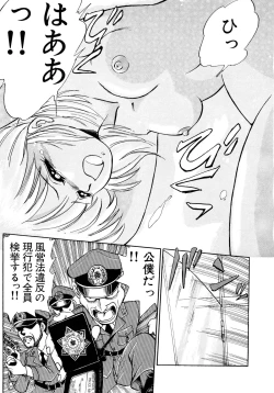 Page 88 of Rakuen no Hateni