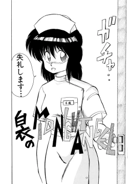 Page 8 of Rakuen no Hateni