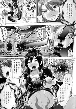 Page 20 of Precure Masenrei 2