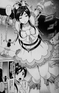 Page 4 of Precure Masenrei 2