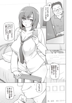 Page 130 of Zettai Jusei Namahame Shoujo